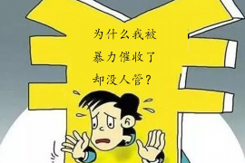 市南专业讨债公司有哪些核心服务？