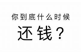 货款要不回，讨债公司能有效解决问题